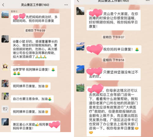 【因?yàn)槲覀兪且患胰恕繌V旅集團(tuán)幫助職工患病家屬 愛心捐款暖人心