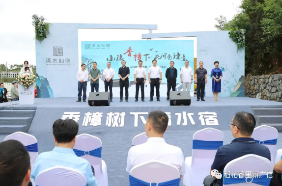 清水鄉(xiāng)“香樟樹下—清水仙宿”開業(yè)啦！享受山水療愈，睡進風(fēng)景里～