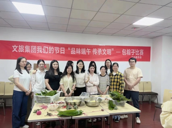 廣信文旅集團(tuán)|我們的節(jié)日——濃情端午，粽子飄香！